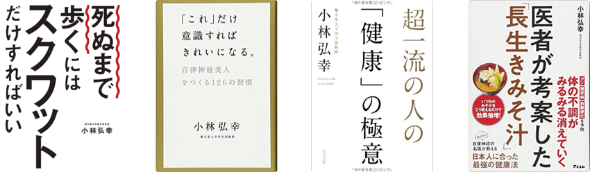 Kobayashi's books